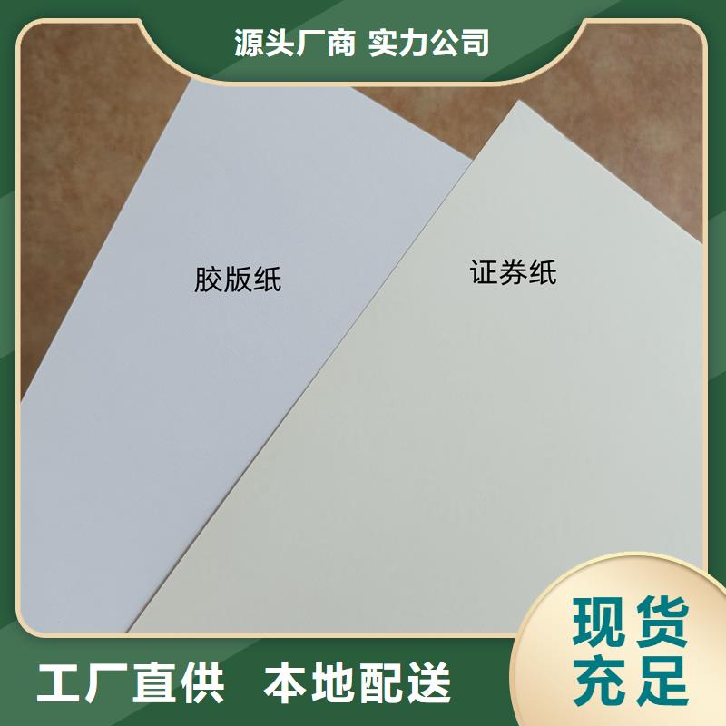 检测报告防伪水印纸防复印纸欢迎来厂考察