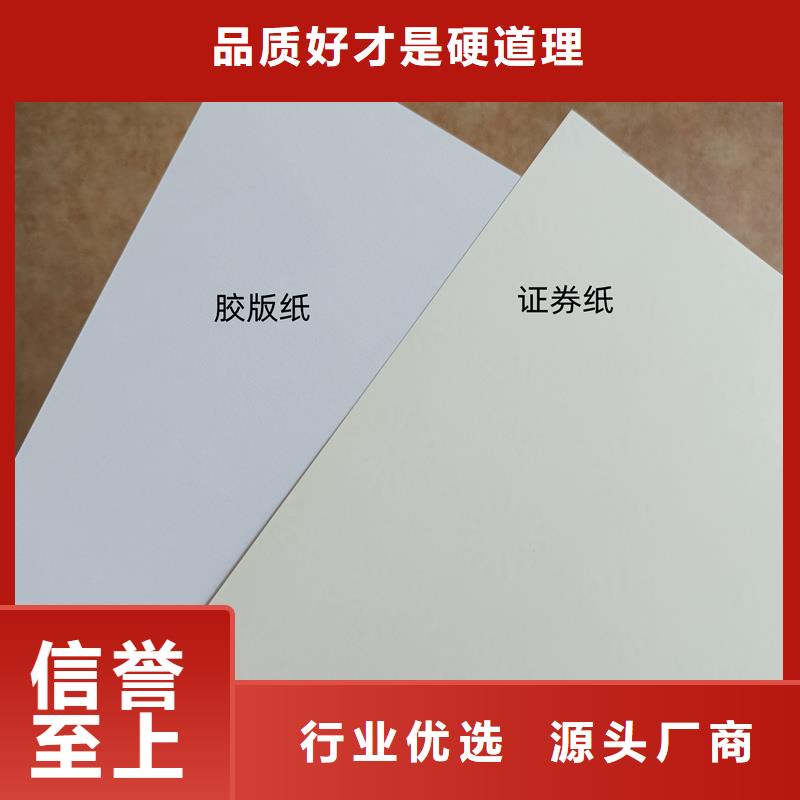 检测报告防伪水印纸防复印纸优质工艺