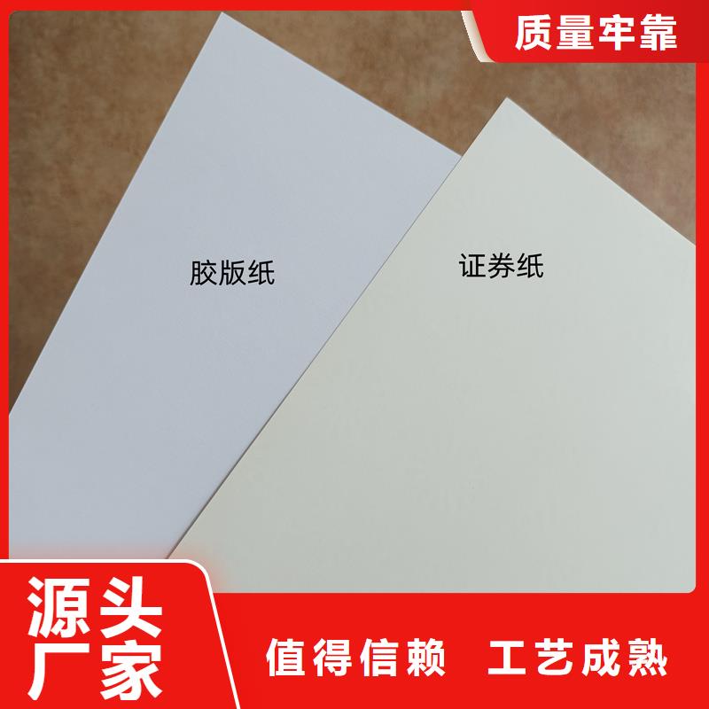 检测报告防伪水印纸防复印纸优质工艺