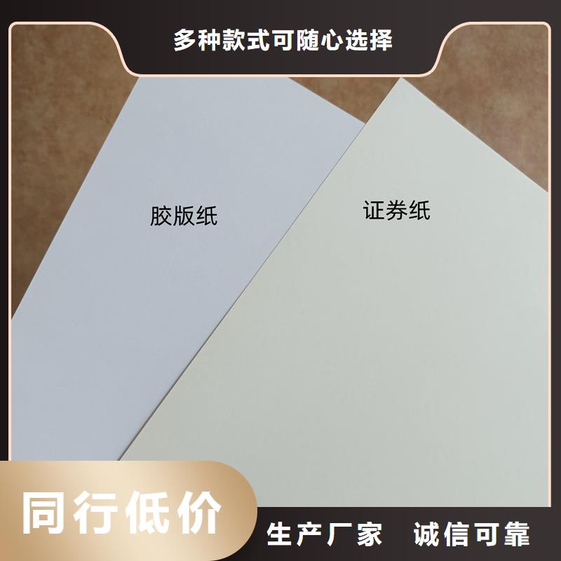 检测报告防伪水印纸防复印纸现货采购