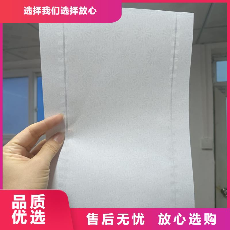 检测报告防伪水印纸防复印纸种类多质量好