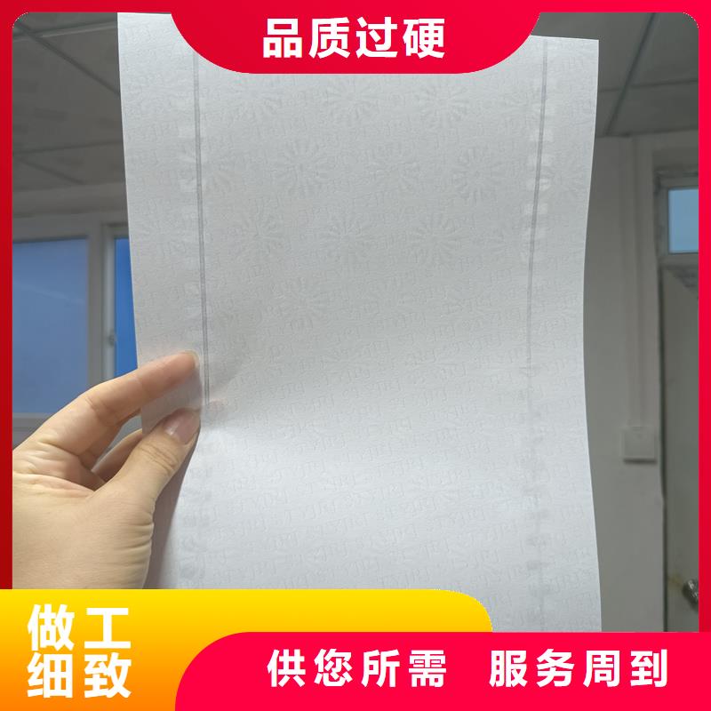 检测报告防伪水印纸防复印纸服务周到