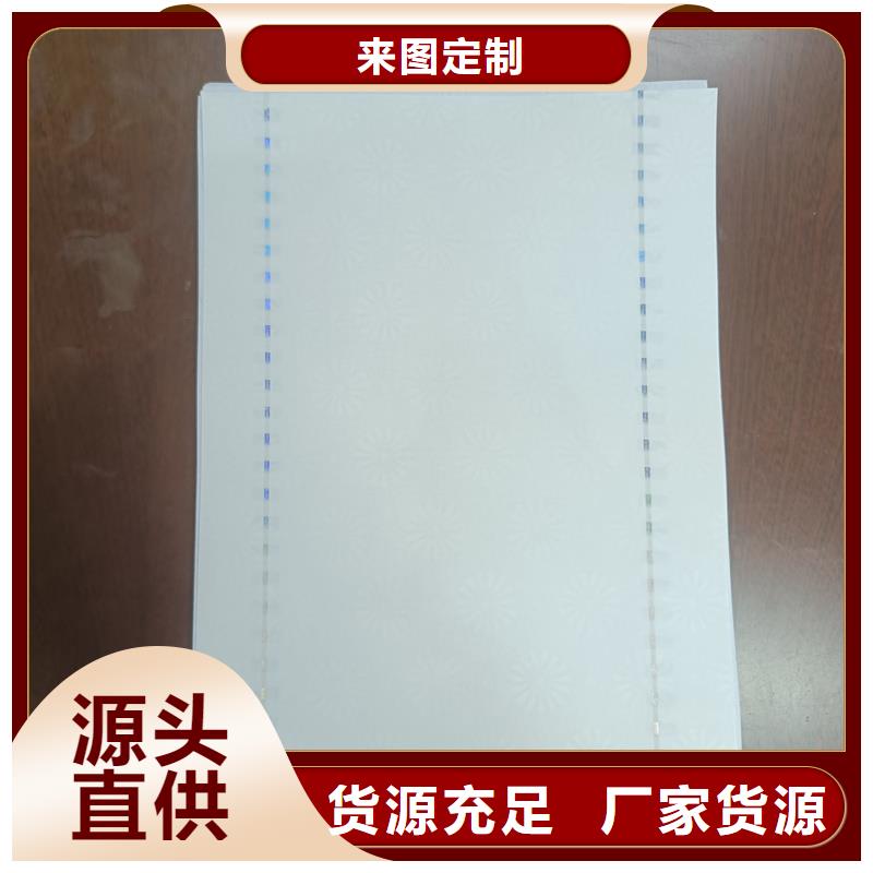 检测报告防伪水印纸防复印纸优质工艺