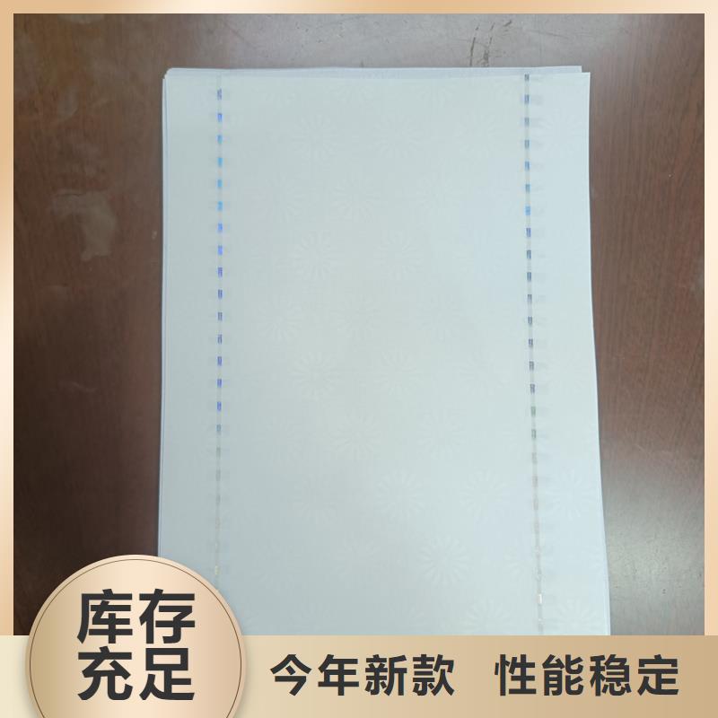 检测报告防伪水印纸防复印纸优质工艺