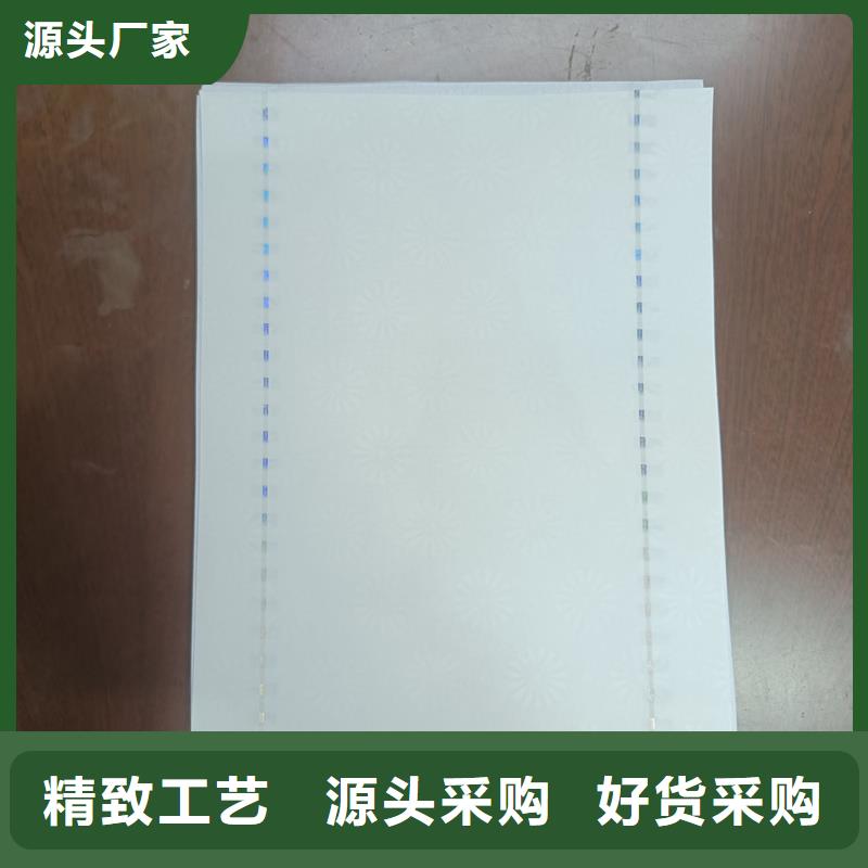 检测报告防伪水印纸防复印纸用心做产品