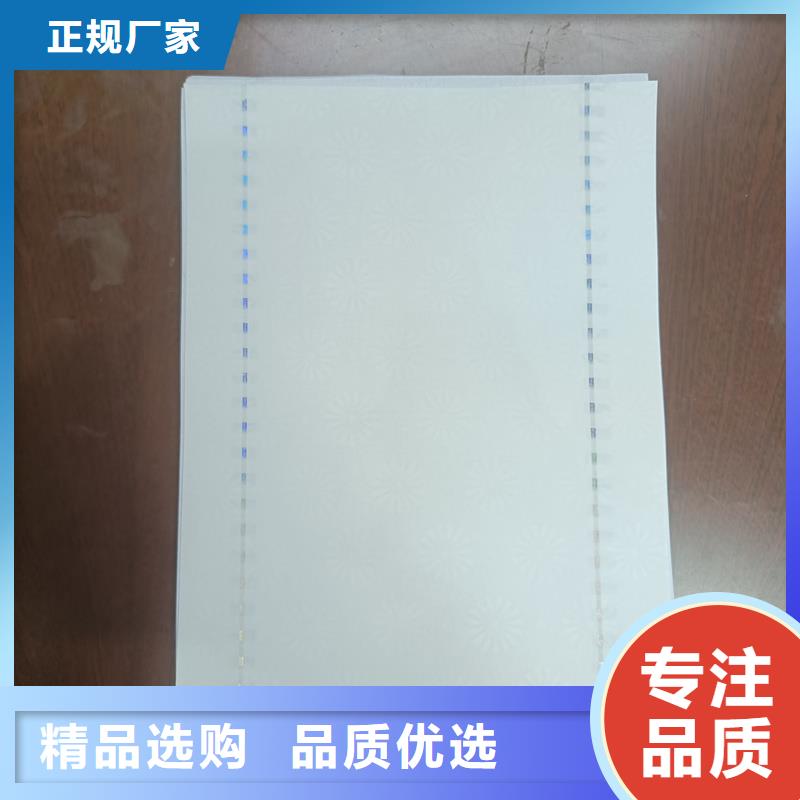 检测报告防伪水印纸防复印纸来图加工定制