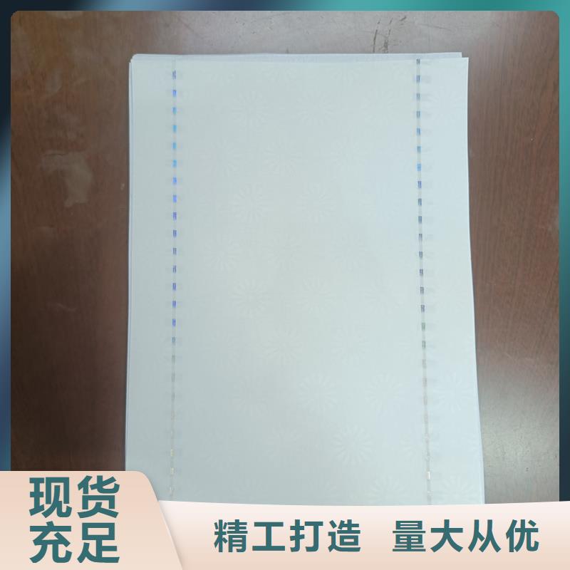 检测报告防伪水印纸防复印纸讲信誉保质量