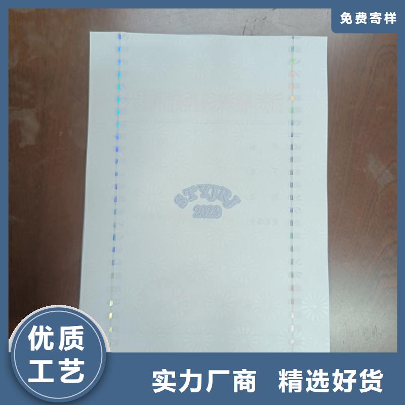 检测报告防伪水印纸防复印纸 激光防伪标签N年生产经验
