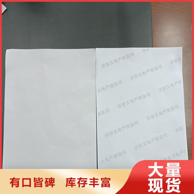 检测报告防伪水印纸防复印纸出货及时