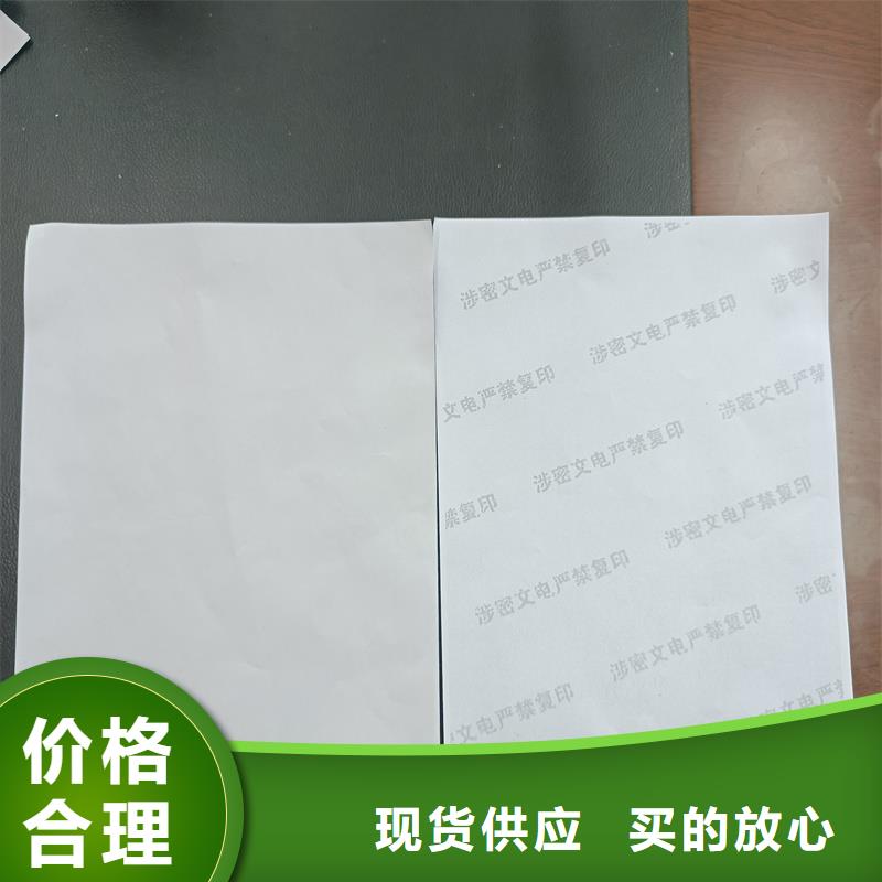 检测报告防伪水印纸防复印纸今日价格