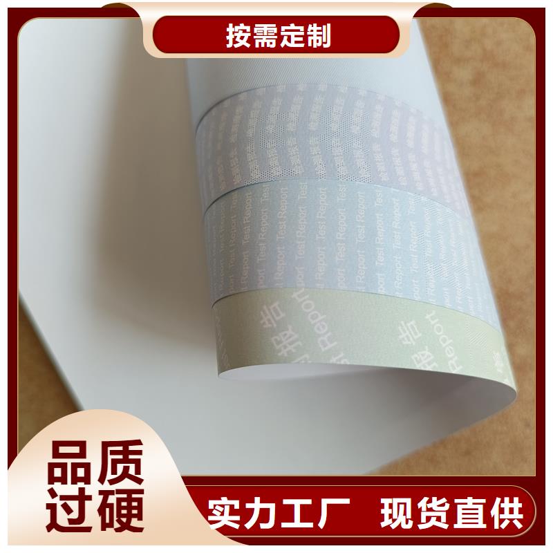 检测报告防伪水印纸防复印纸定制速度快工期短