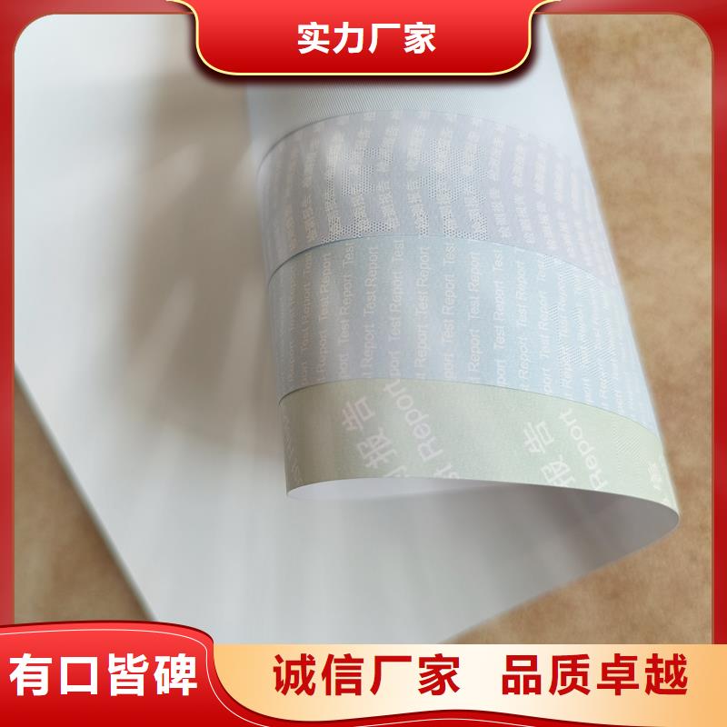 检测报告防伪水印纸防复印纸诚信厂家