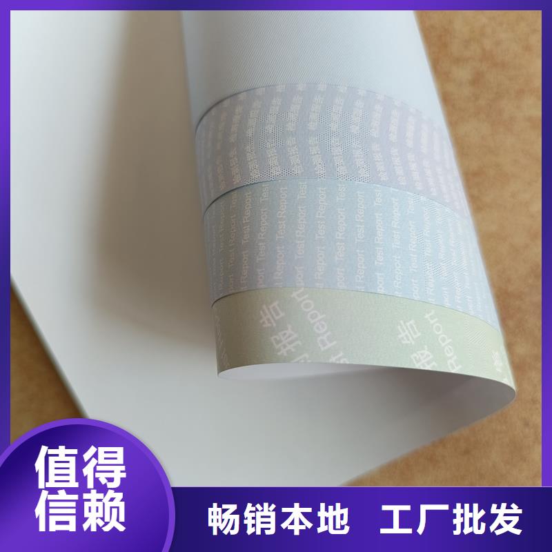 检测报告防伪水印纸防复印纸厂家实力雄厚