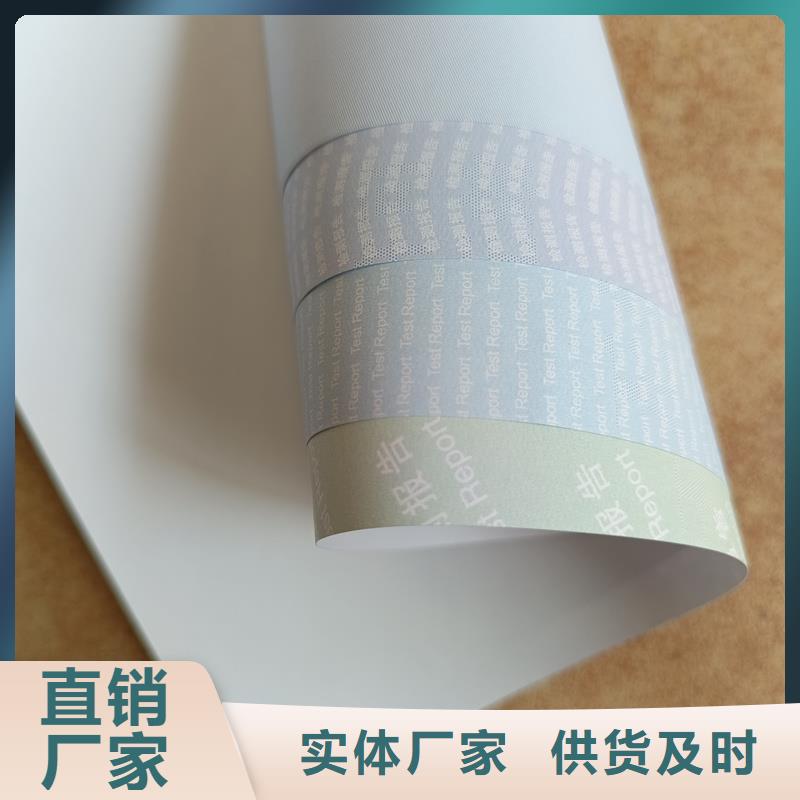  检测报告防伪水印纸防复印纸好产品放心购