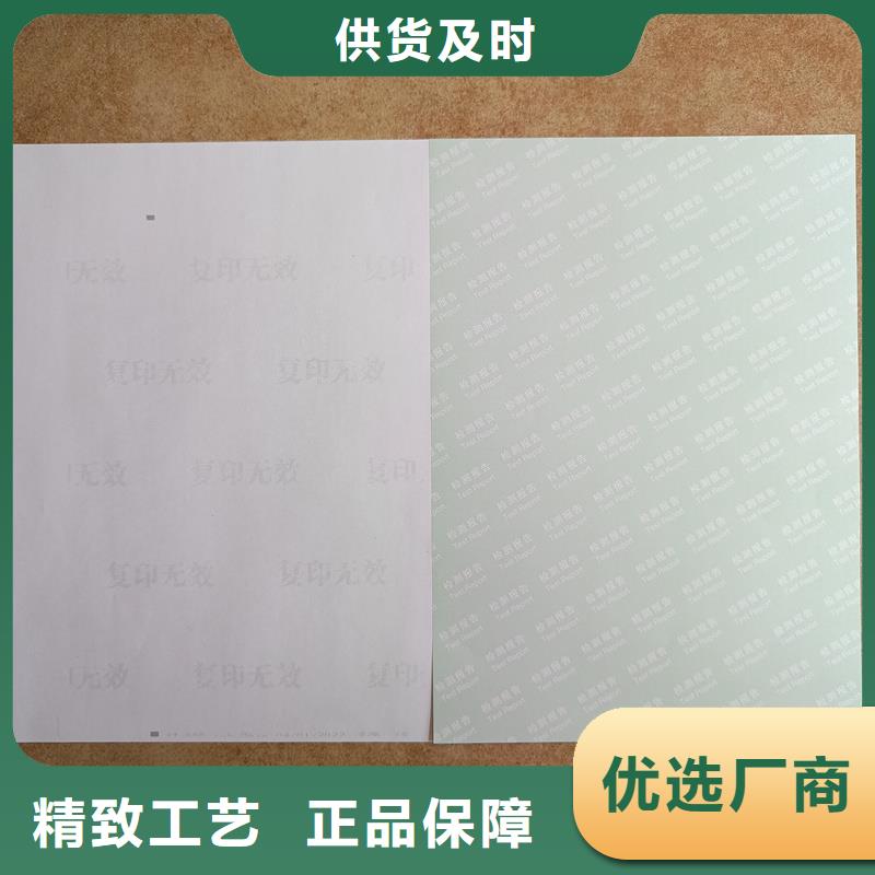 检测报告防伪水印纸防复印纸通过检测