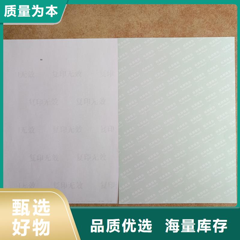 检测报告防伪水印纸防复印纸优质工艺