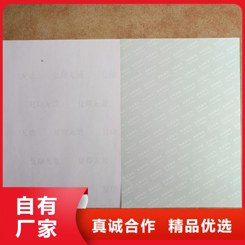 检测报告防伪水印纸防复印纸层层质检