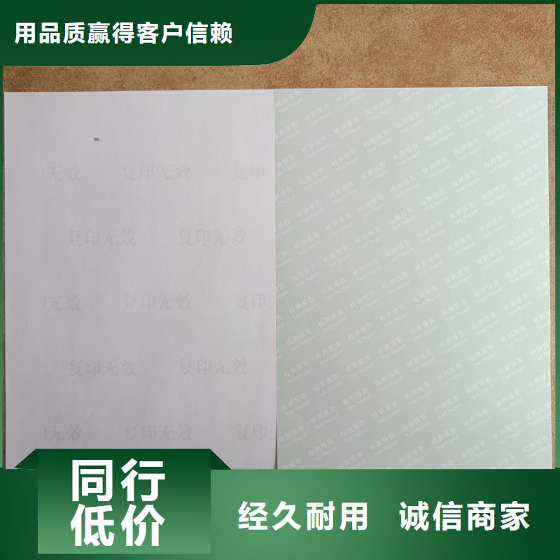 检测报告防伪水印纸防复印纸品种全