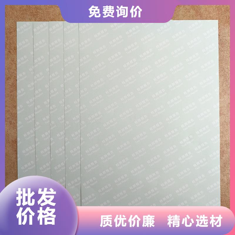 检测报告防伪水印纸防复印纸-检测报告防伪纸张真诚合作