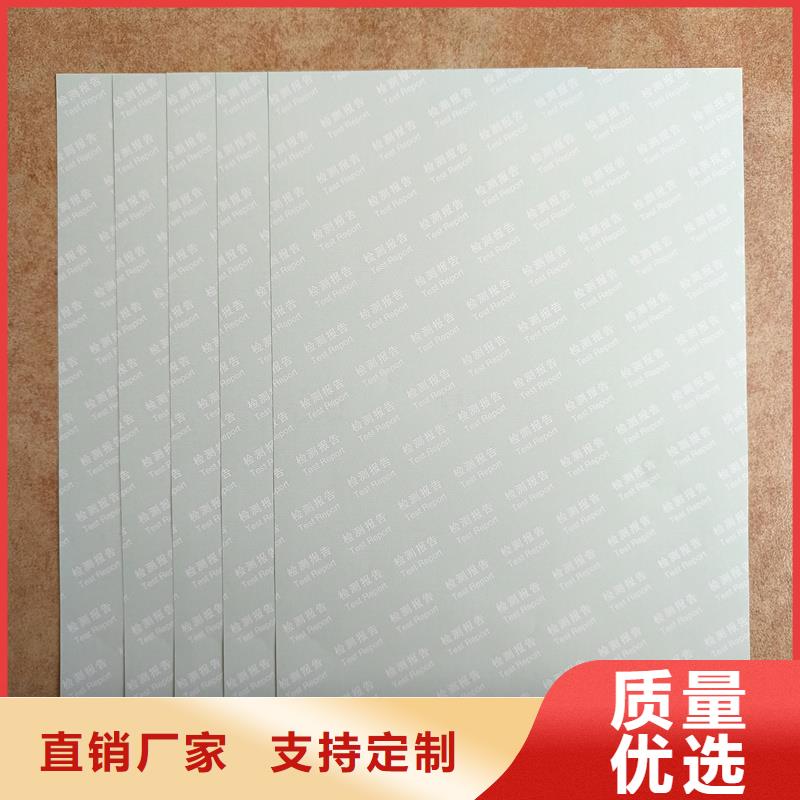 检测报告防伪水印纸防复印纸精选优质材料
