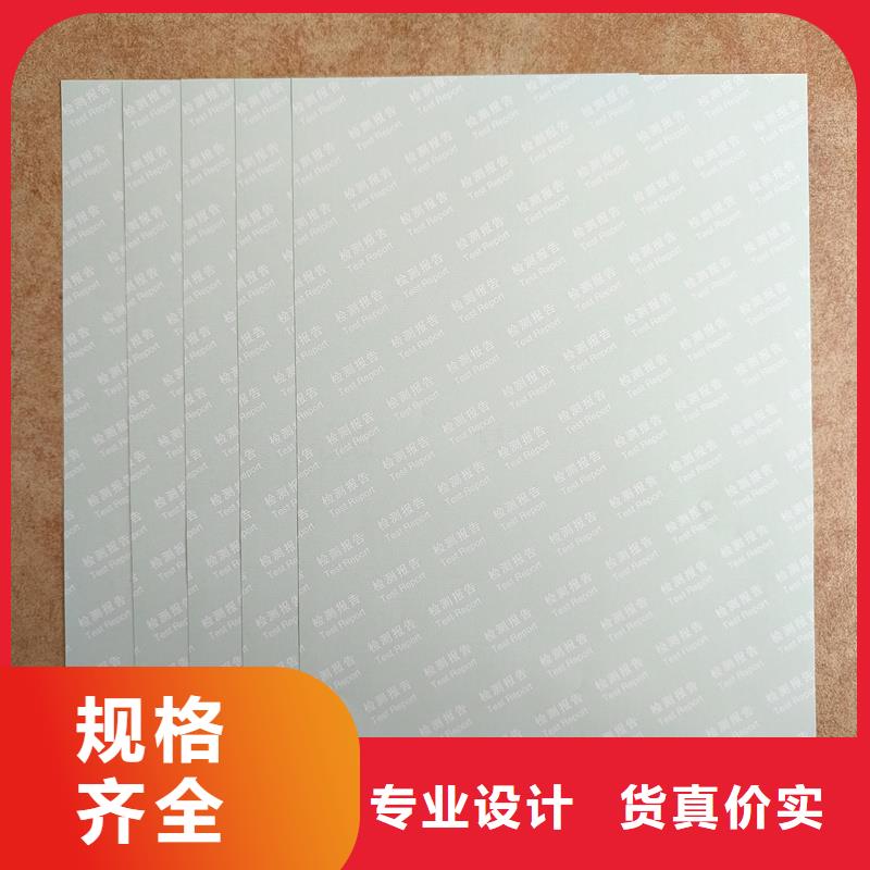 检测报告防伪水印纸防复印纸厂家质量过硬