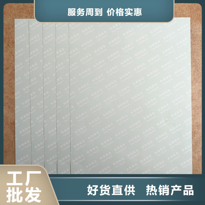 检测报告防伪水印纸防复印纸质检合格出厂