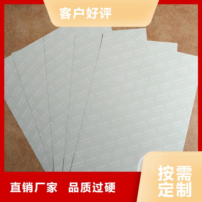 检测报告防伪水印纸防复印纸客户满意度高