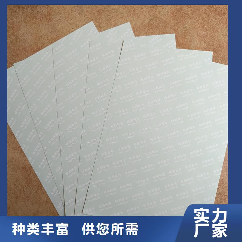 检测报告防伪水印纸防复印纸当地货源