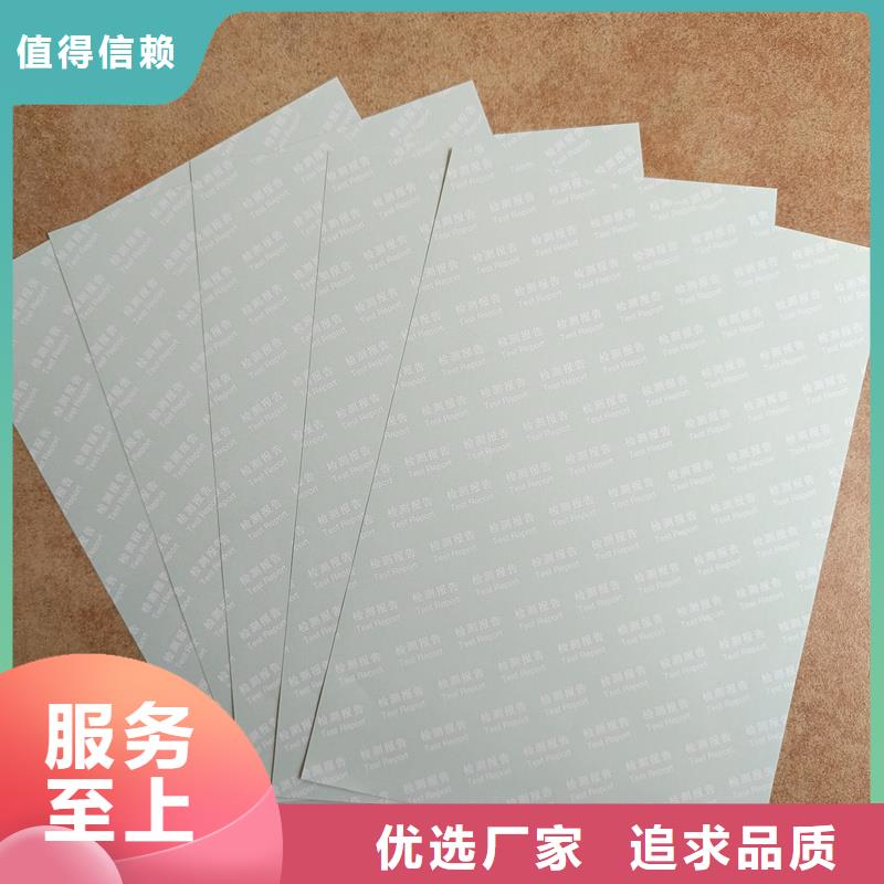 检测报告防伪水印纸防复印纸敢与同行比服务