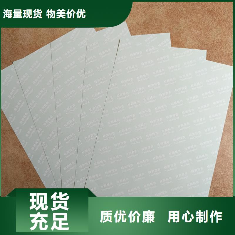 检测报告防伪水印纸防复印纸一致好评产品