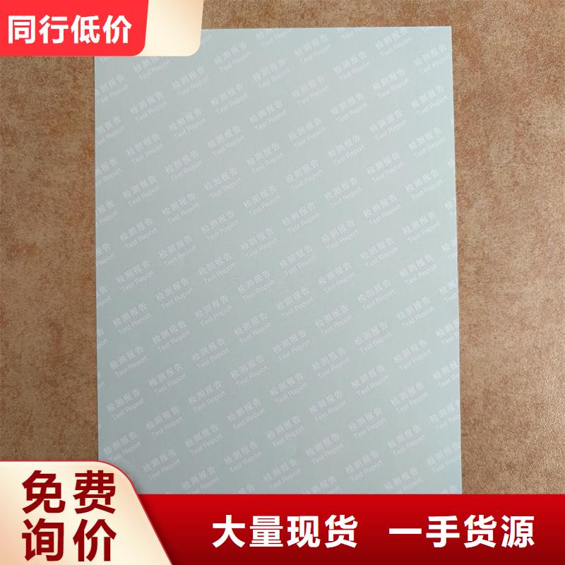 检测报告防伪水印纸防复印纸应用领域