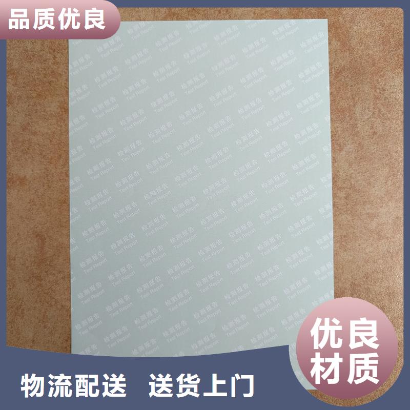 检测报告防伪水印纸防复印纸生产厂家
