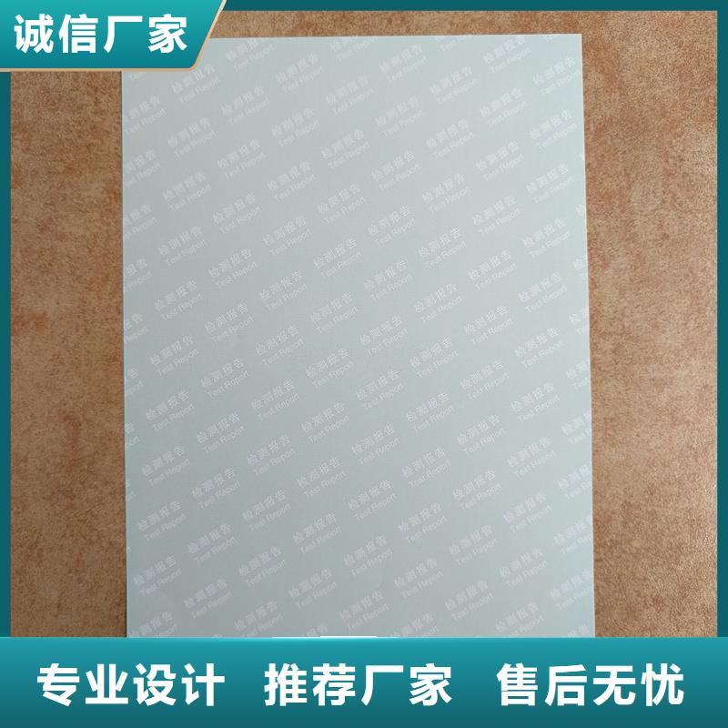 检测报告防伪水印纸防复印纸经久耐用