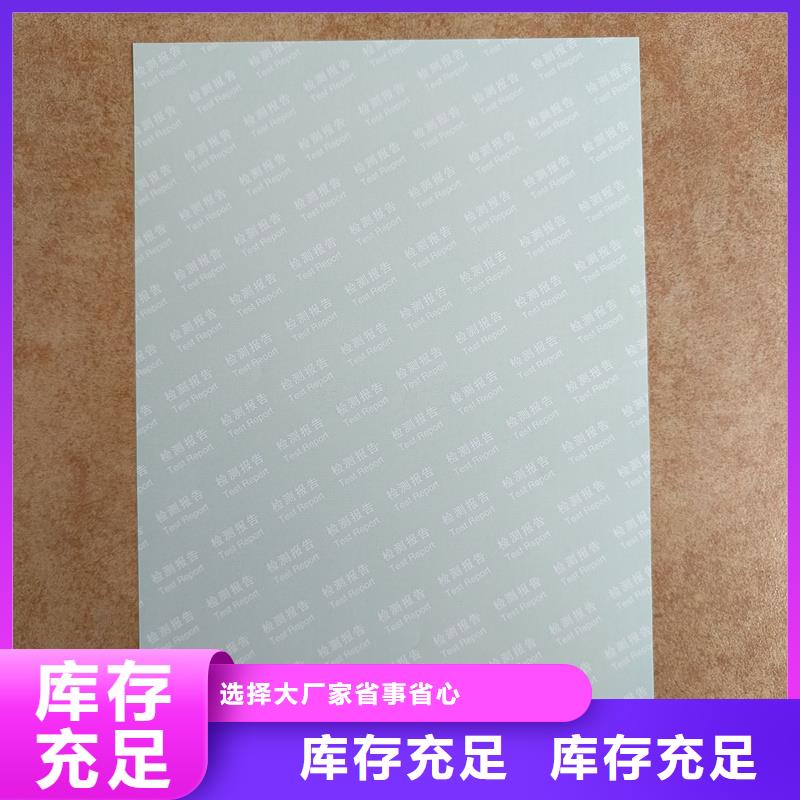 检测报告防伪水印纸防复印纸品质优选
