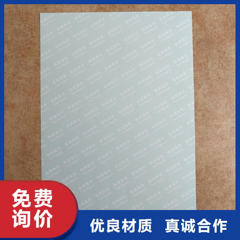 检测报告防伪水印纸防复印纸层层质检