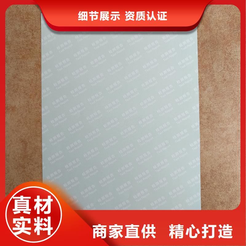 检测报告防伪水印纸防复印纸用心做产品