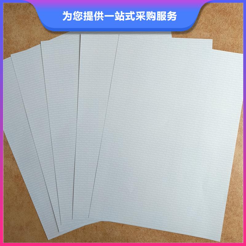  检测报告防伪水印纸防复印纸讲信誉保质量