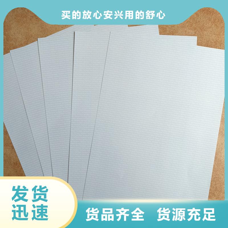 检测报告防伪水印纸防复印纸种类多质量好