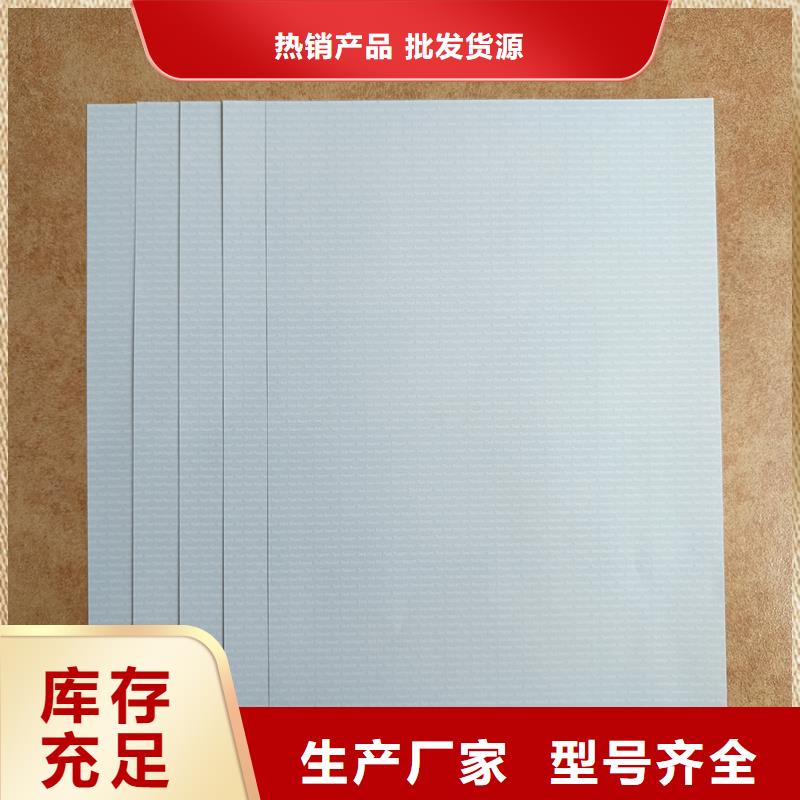 检测报告防伪水印纸防复印纸细节决定成败