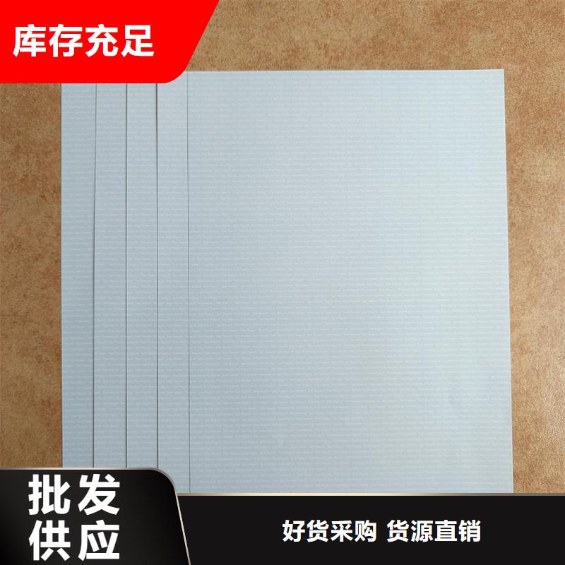 检测报告防伪水印纸防复印纸原料层层筛选