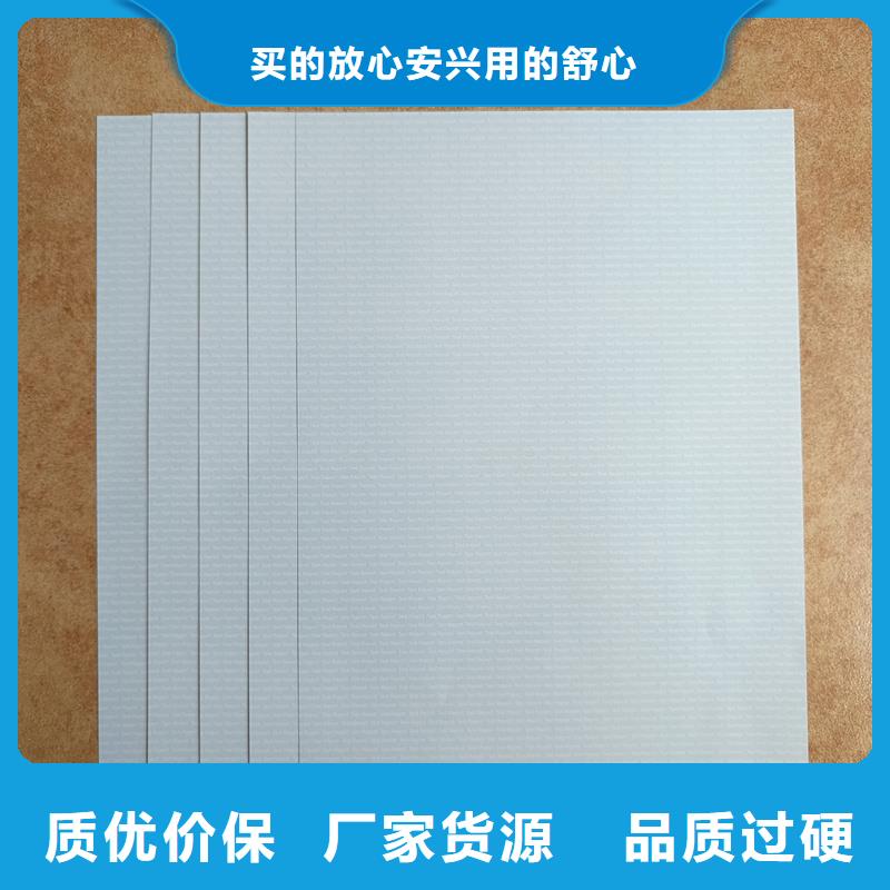 检测报告防伪水印纸防复印纸现货满足大量采购