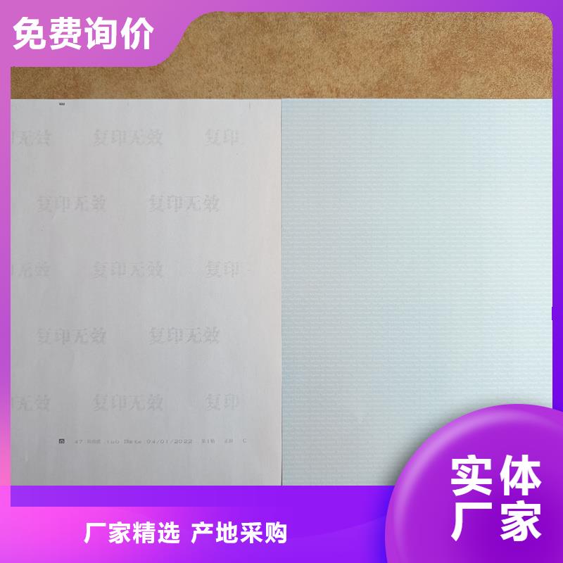  检测报告防伪水印纸防复印纸品质保障售后无忧