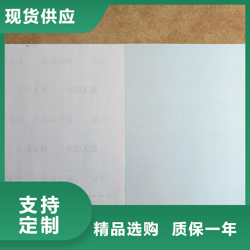 检测报告防伪水印纸防复印纸发货迅速