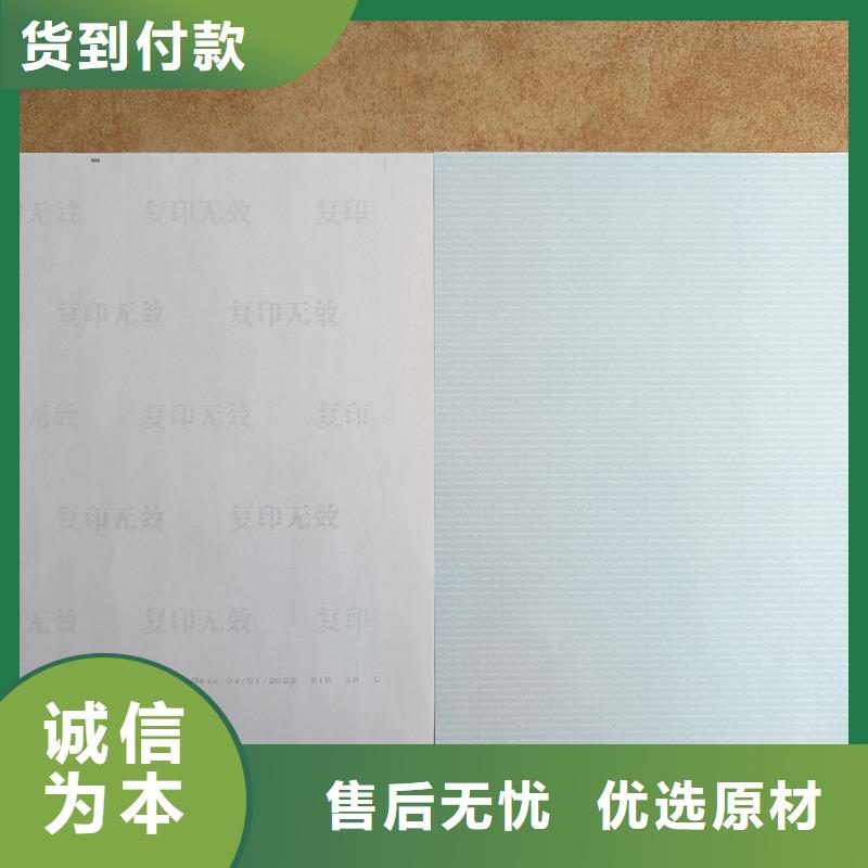 检测报告防伪水印纸防复印纸拒绝伪劣产品