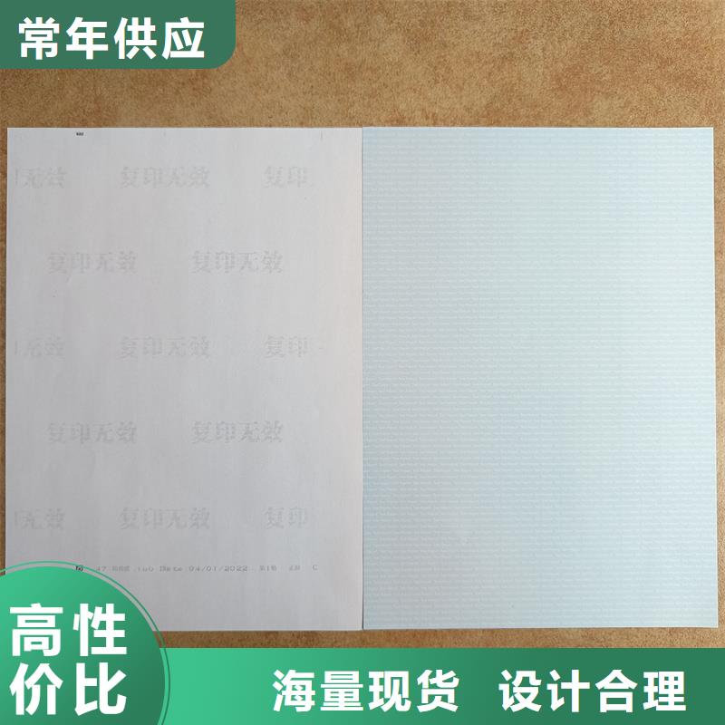 检测报告防伪水印纸防复印纸激光防伪标识畅销本地