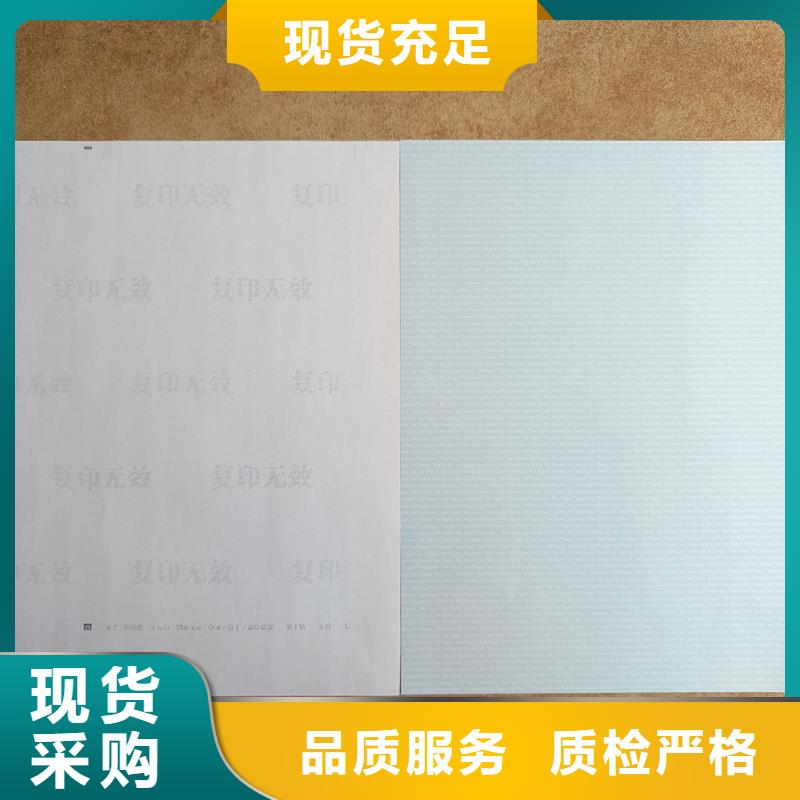 检测报告防伪水印纸防复印纸物流配送