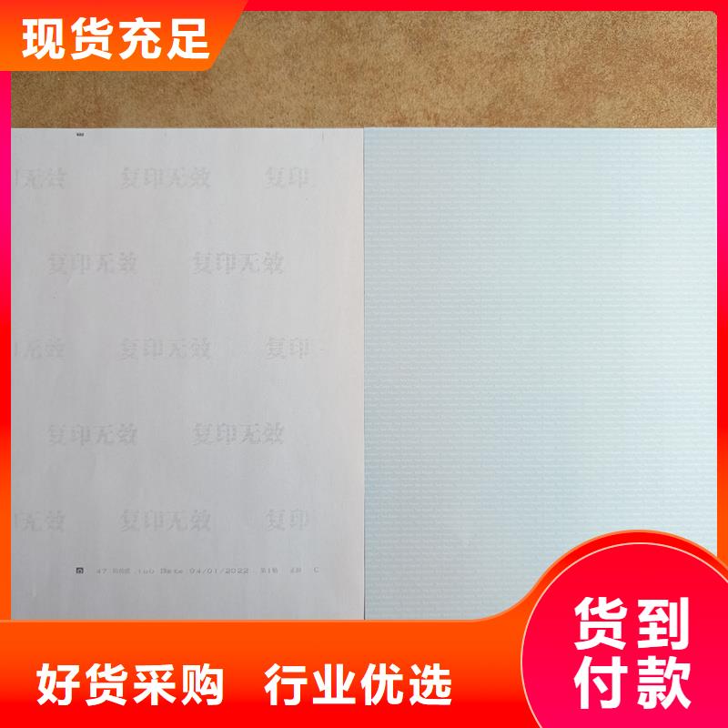 检测报告防伪水印纸防复印纸防伪标签印刷生产厂家支持非标定制