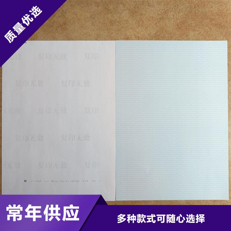  检测报告防伪水印纸防复印纸厂家采购