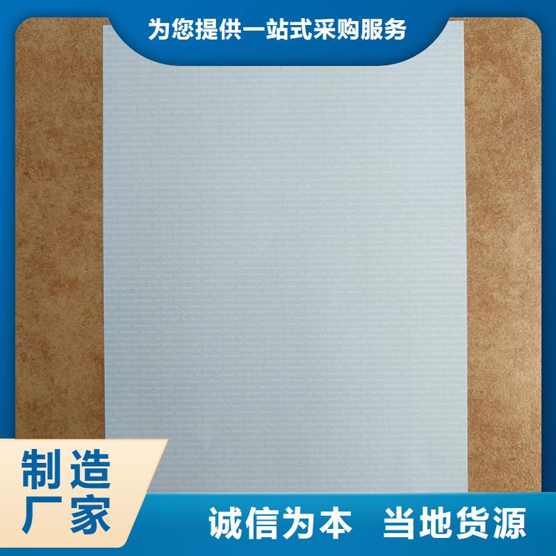 检测报告防伪水印纸防复印纸,产品防伪标签用心做品质