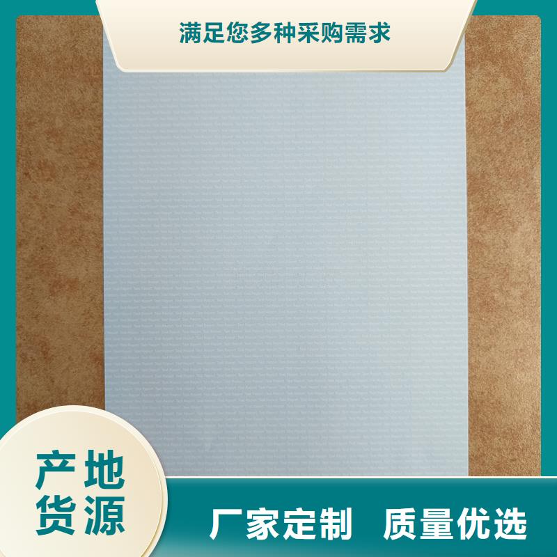 检测报告防伪水印纸防复印纸注重细节